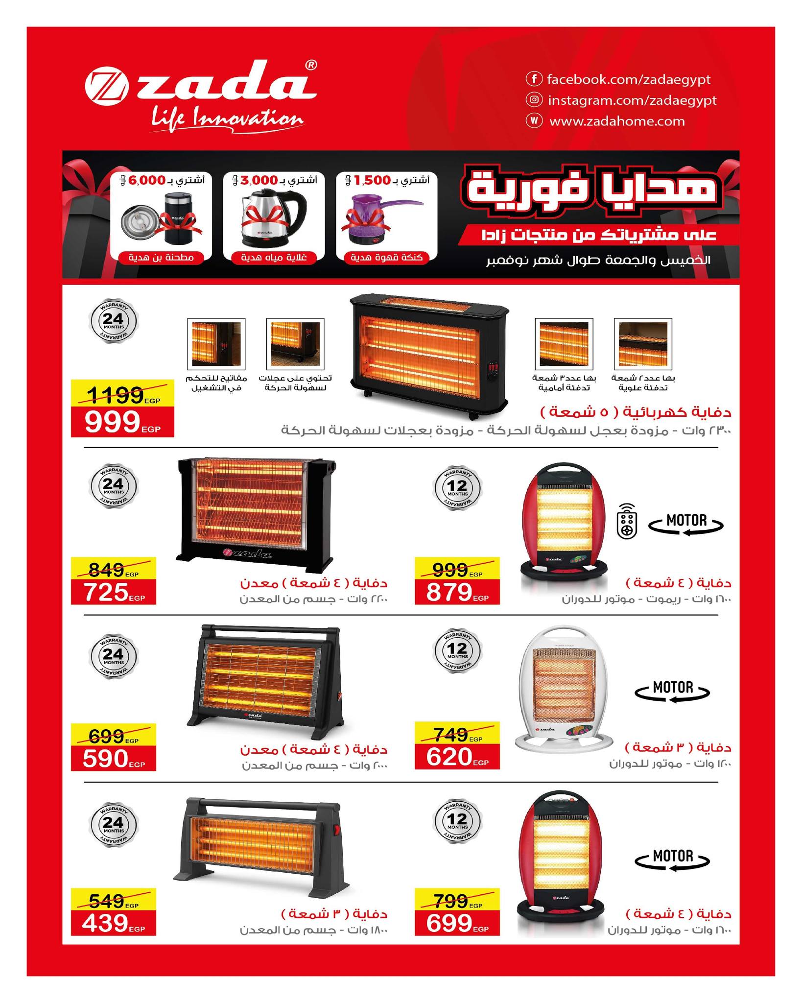 hyper-one offers from 13nov to 2nov 2025 عروض هايبر وان من 13 نوفمبر حتى 2 نوفمبر 2025 صفحة رقم 12